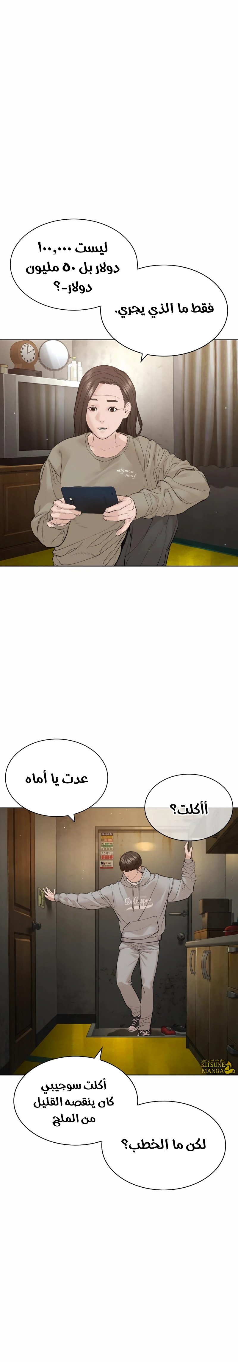 Read How to fight AR Manga Online