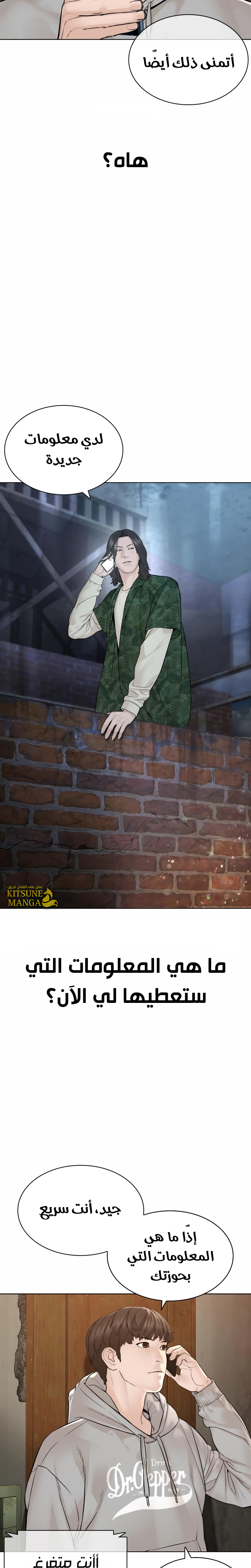 Read How to fight AR Manga Online