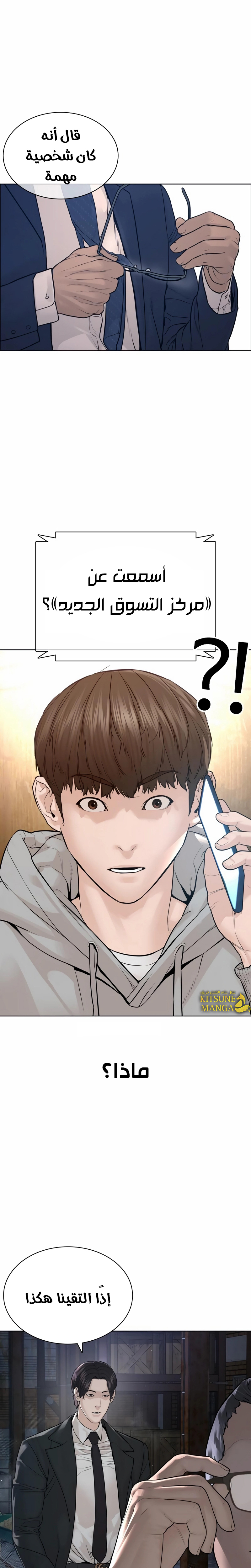 Read How to fight AR Manga Online