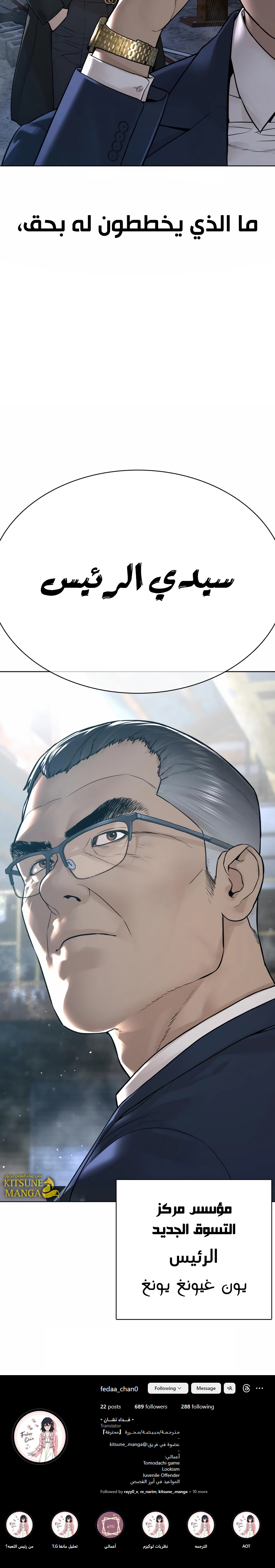 Read How to fight AR Manga Online