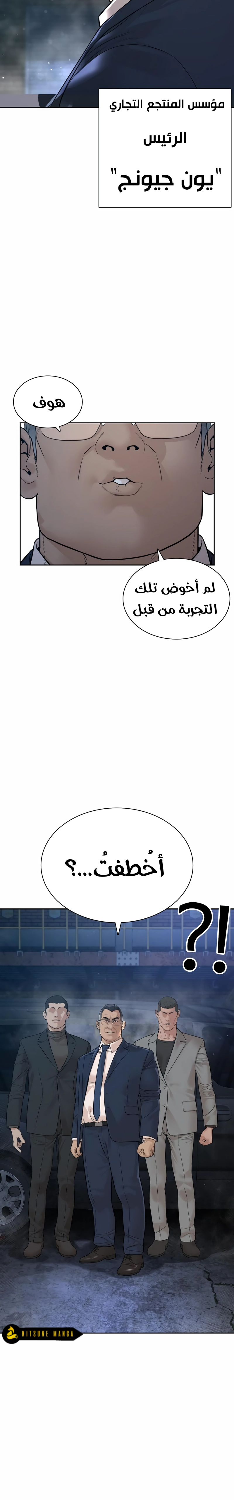 Read How to fight AR Manga Online