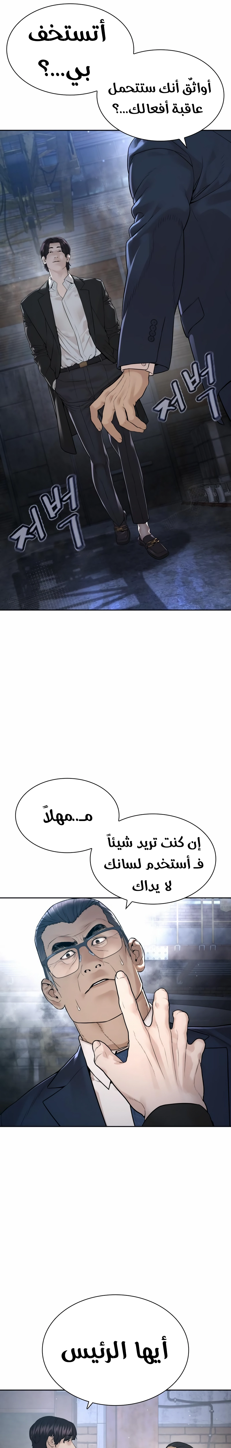 Read How to fight AR Manga Online