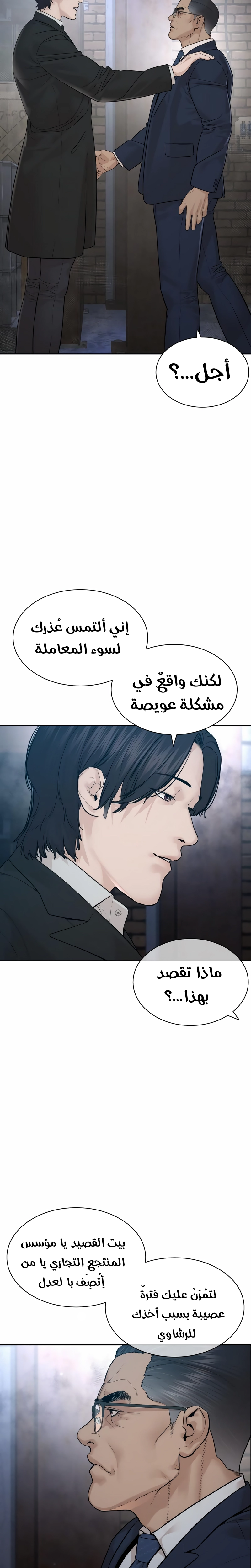 Read How to fight AR Manga Online