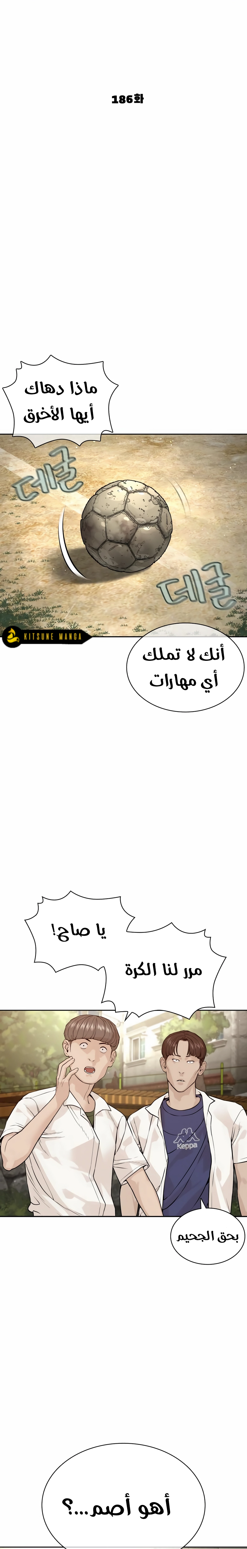 Read How to fight AR Manga Online