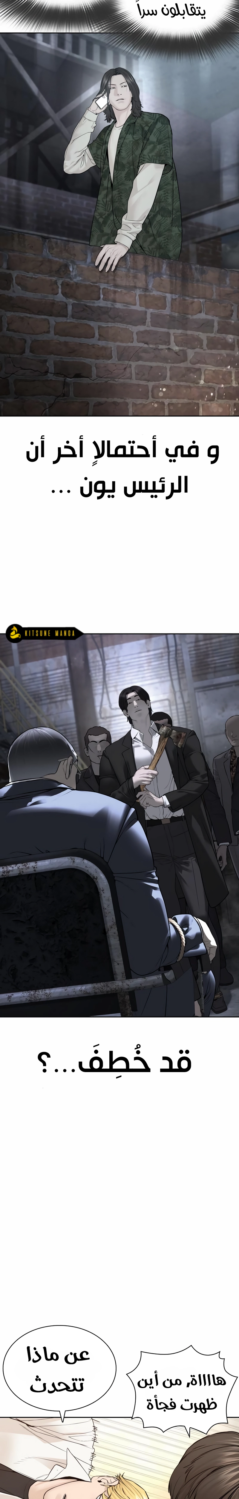 Read How to fight AR Manga Online