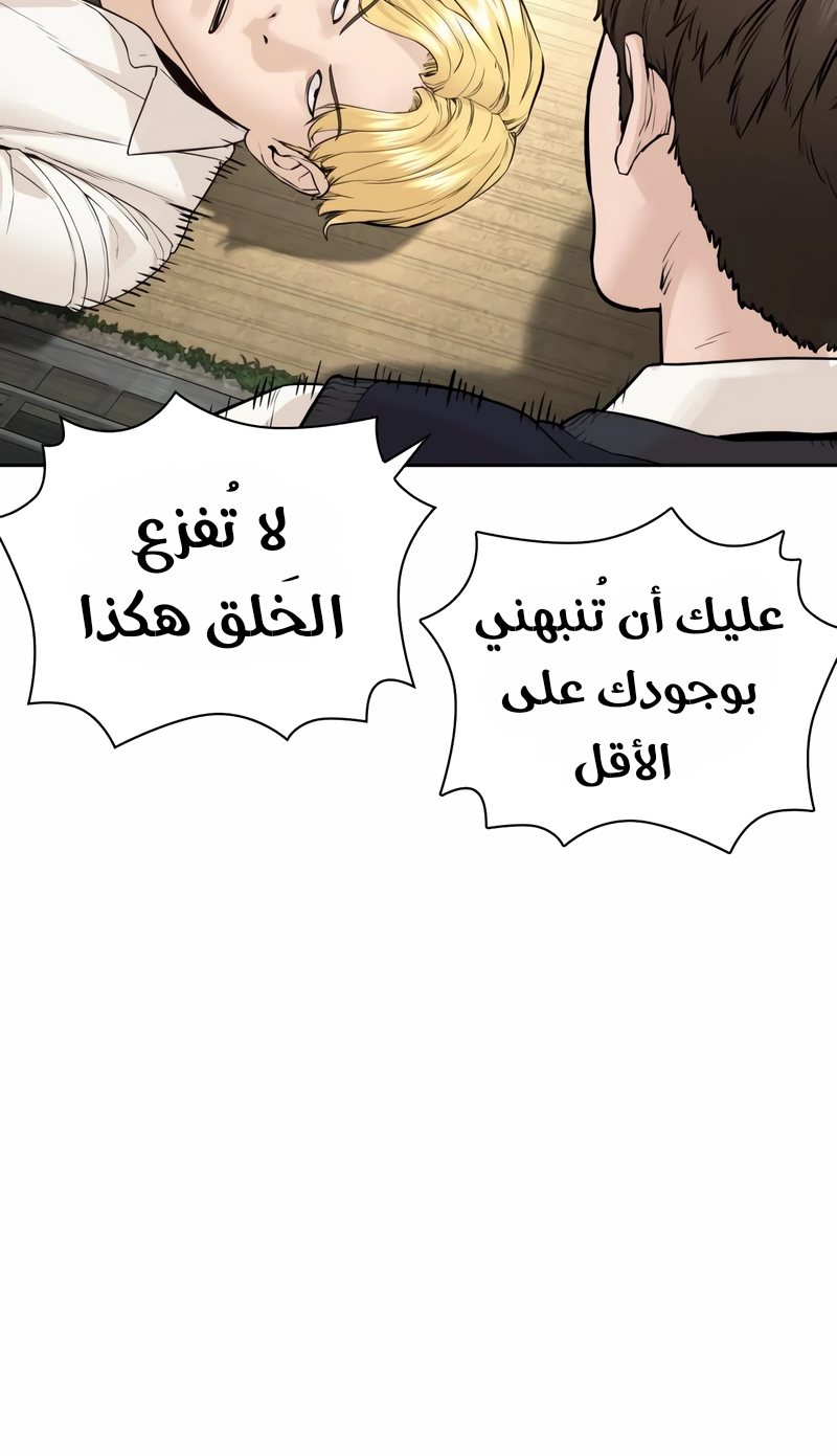 Read How to fight AR Manga Online