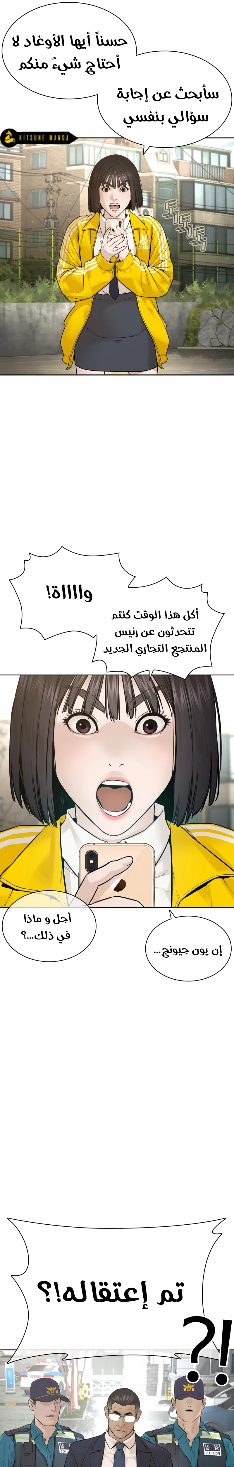 Read How to fight AR Manga Online