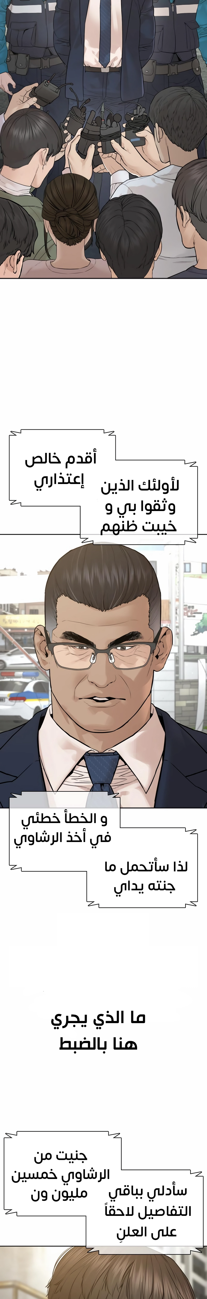 Read How to fight AR Manga Online