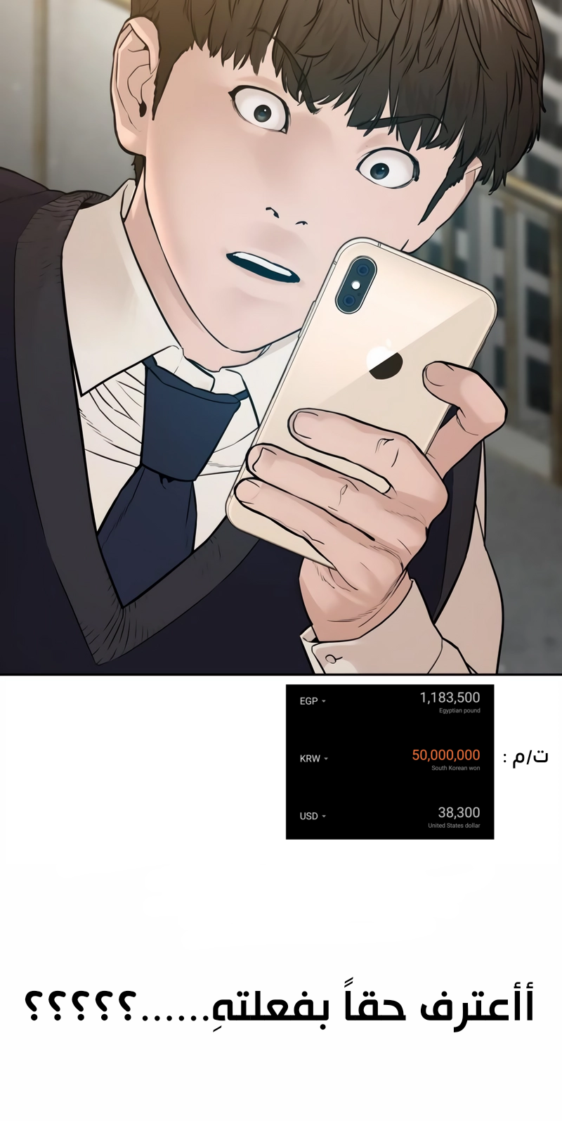 Read How to fight AR Manga Online
