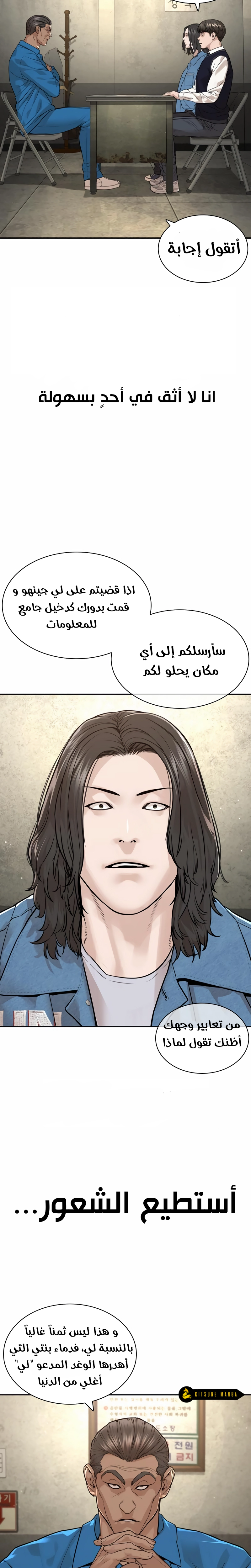 Read How to fight AR Manga Online