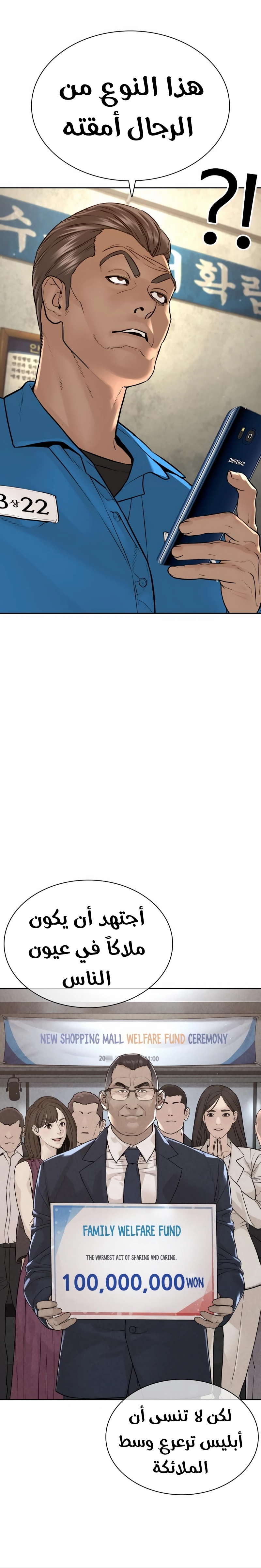 Read How to fight AR Manga Online