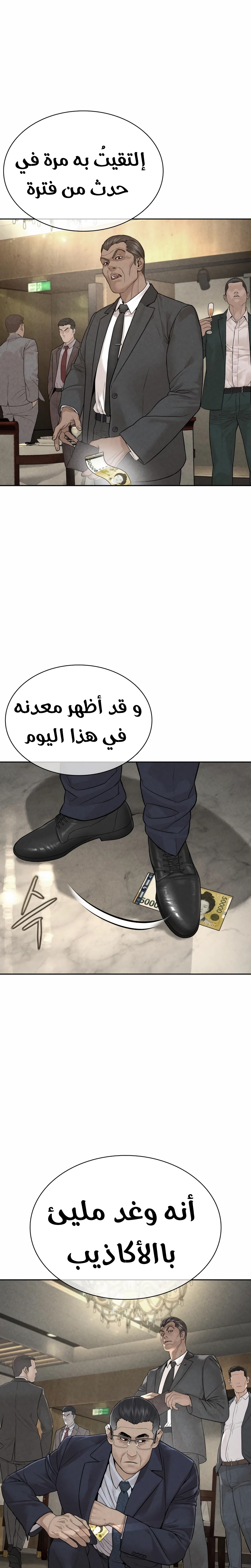 Read How to fight AR Manga Online