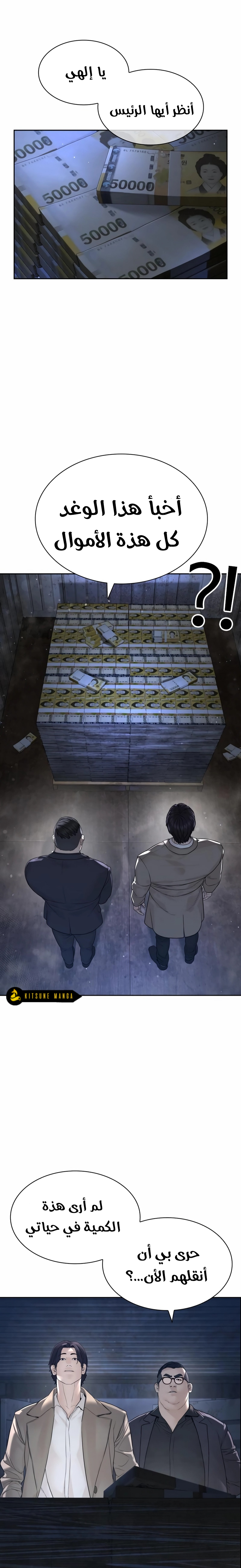 Read How to fight AR Manga Online