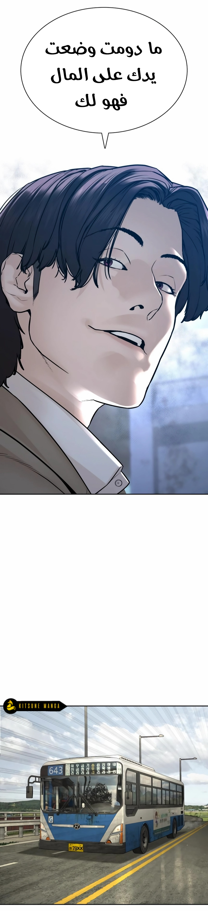 Read How to fight AR Manga Online