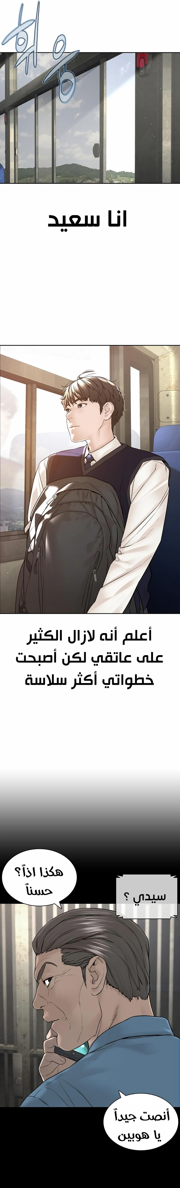 Read How to fight AR Manga Online