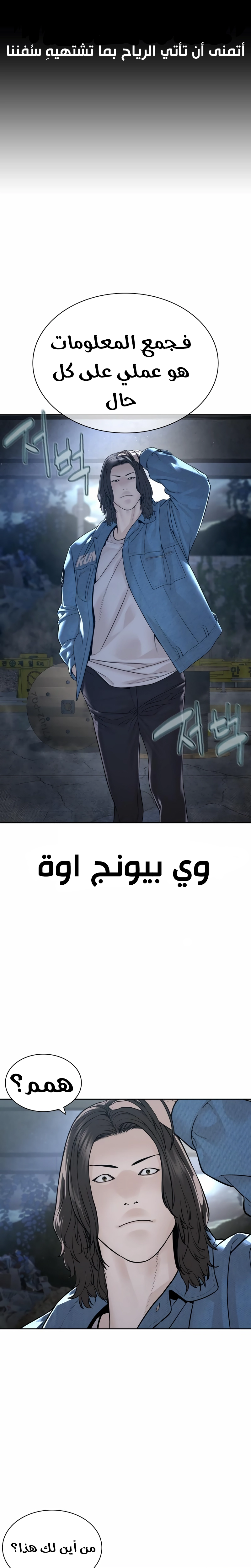 Read How to fight AR Manga Online