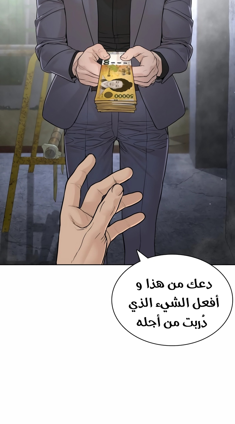 Read How to fight AR Manga Online