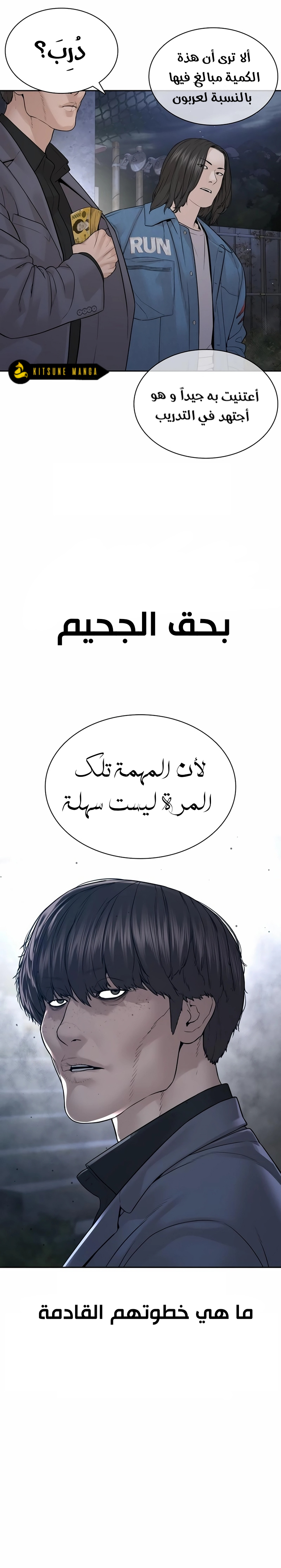 Read How to fight AR Manga Online