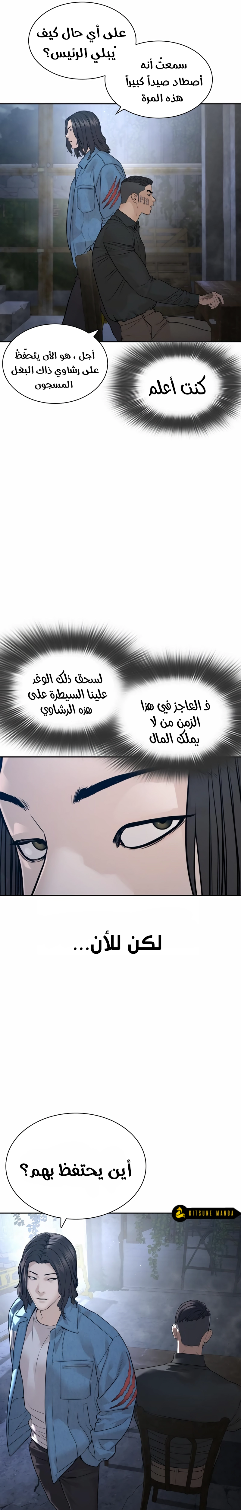 Read How to fight AR Manga Online