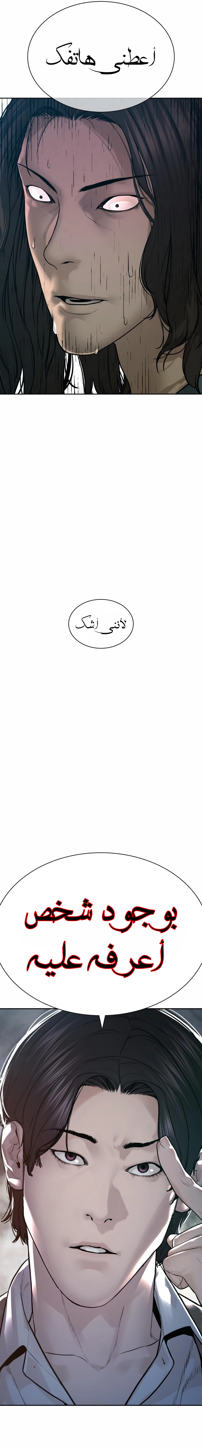 Read How to fight AR Manga Online