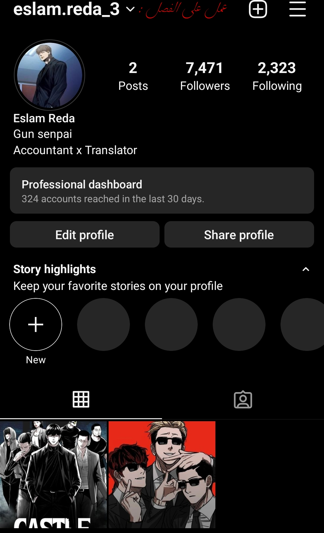 Read How to fight AR Manga Online