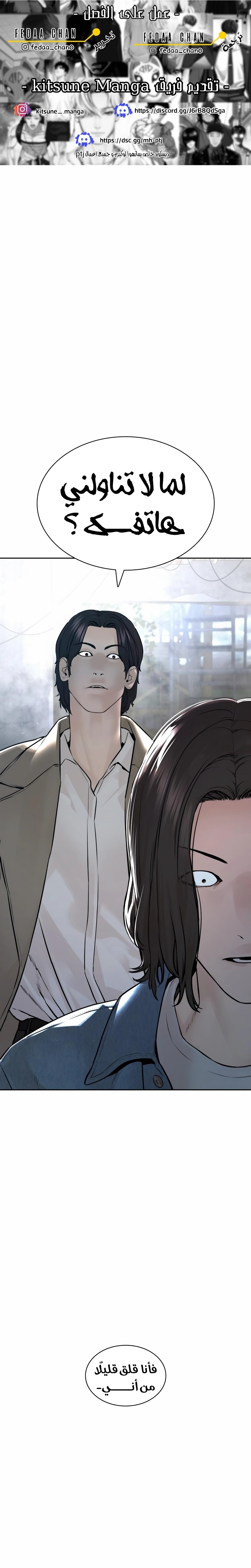 Read How to fight AR Manga Online