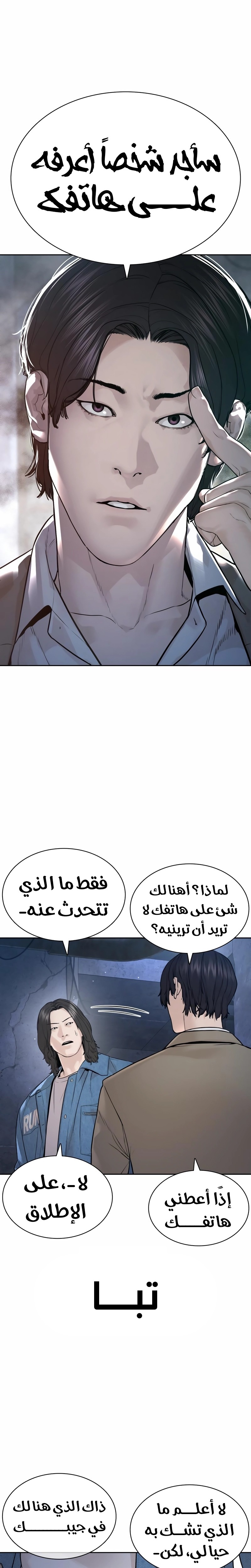 Read How to fight AR Manga Online