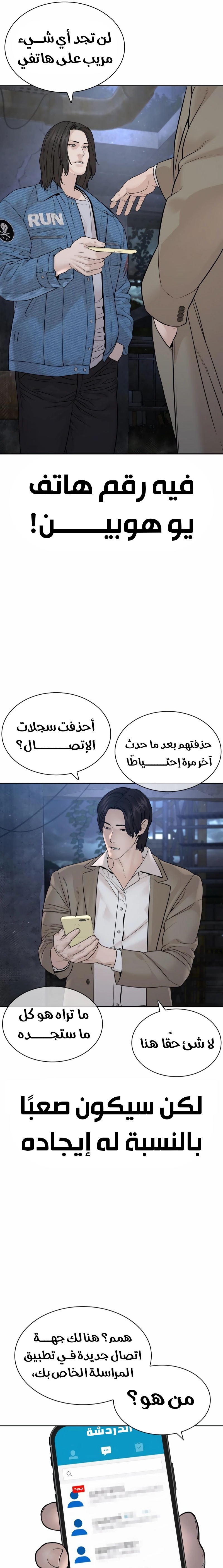 Read How to fight AR Manga Online