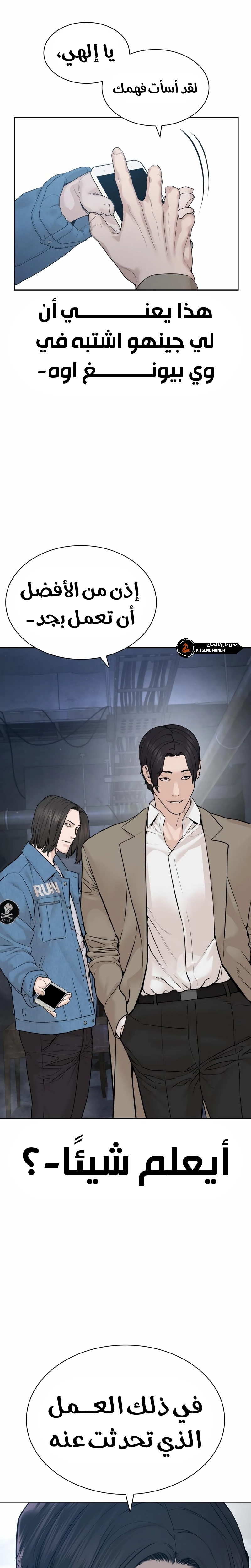Read How to fight AR Manga Online