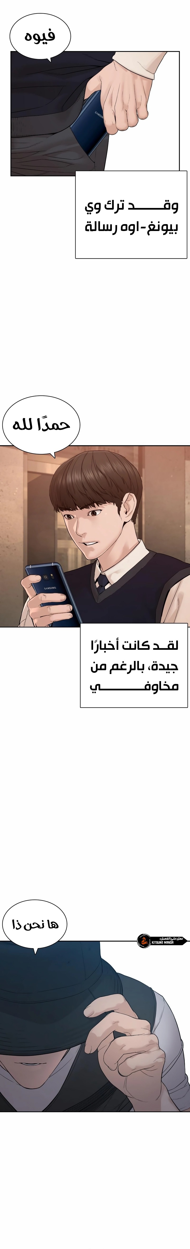 Read How to fight AR Manga Online