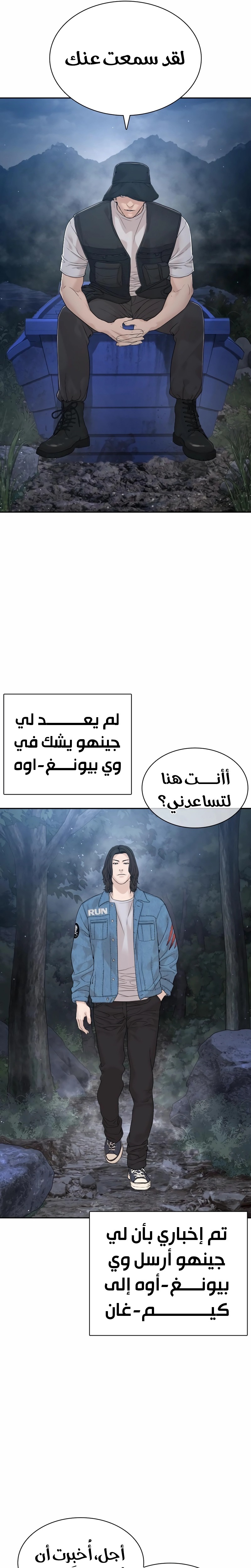 Read How to fight AR Manga Online