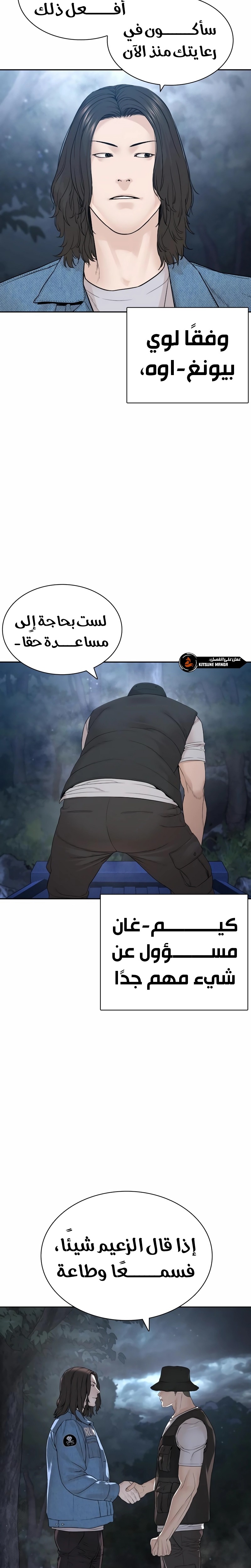 Read How to fight AR Manga Online
