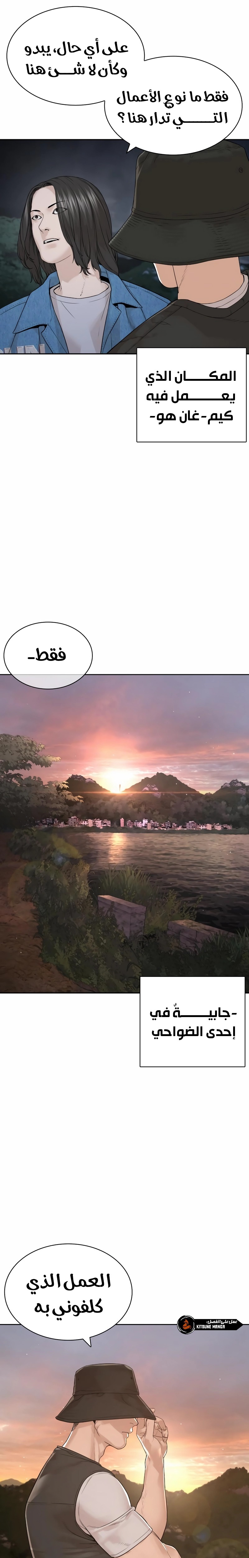 Read How to fight AR Manga Online
