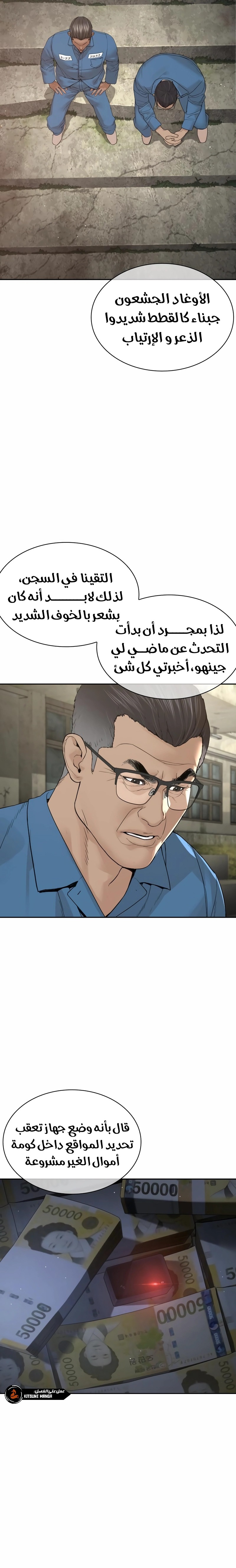 Read How to fight AR Manga Online