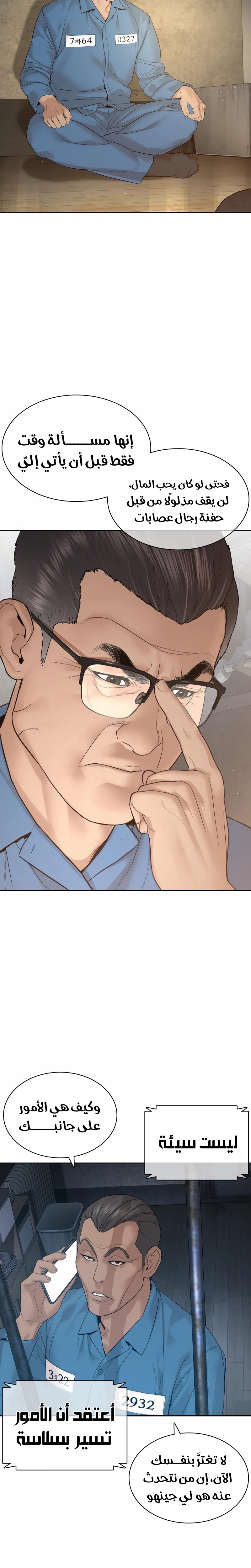 Read How to fight AR Manga Online