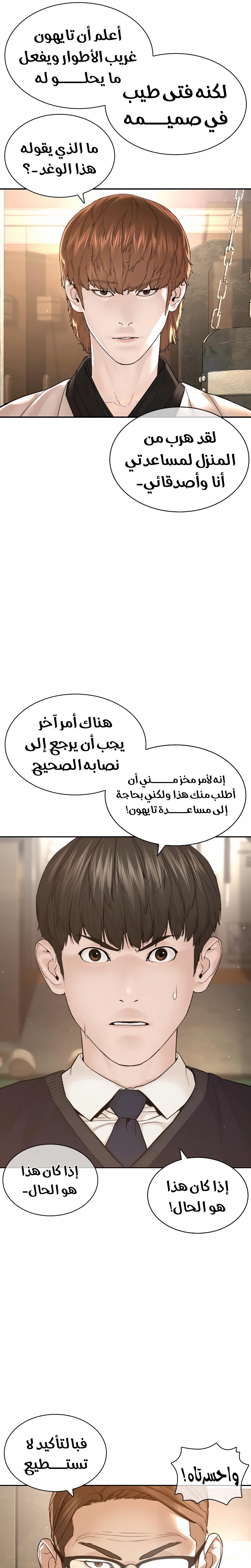 Read How to fight AR Manga Online