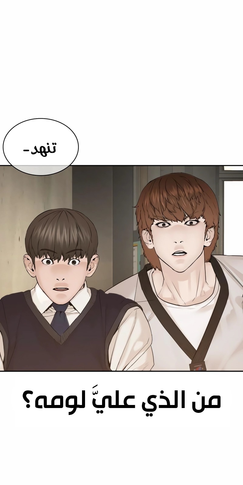 Read How to fight AR Manga Online