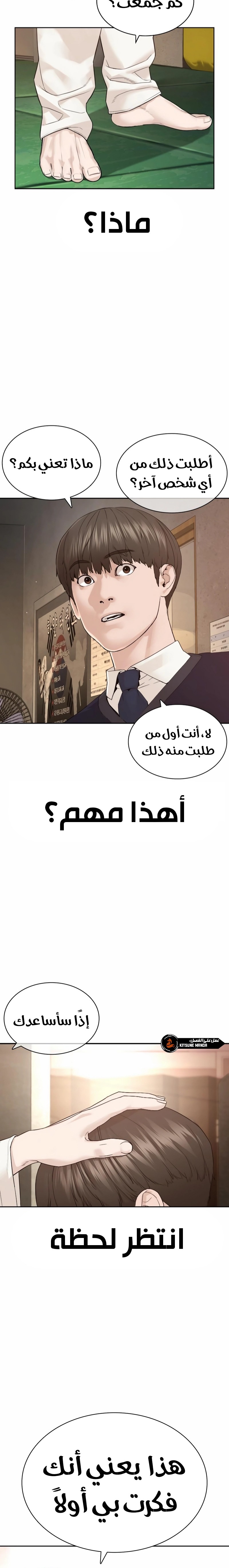 Read How to fight AR Manga Online