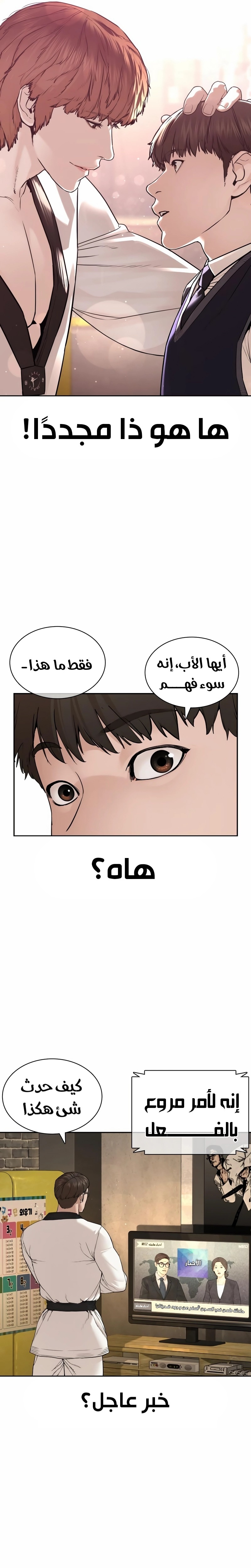 Read How to fight AR Manga Online