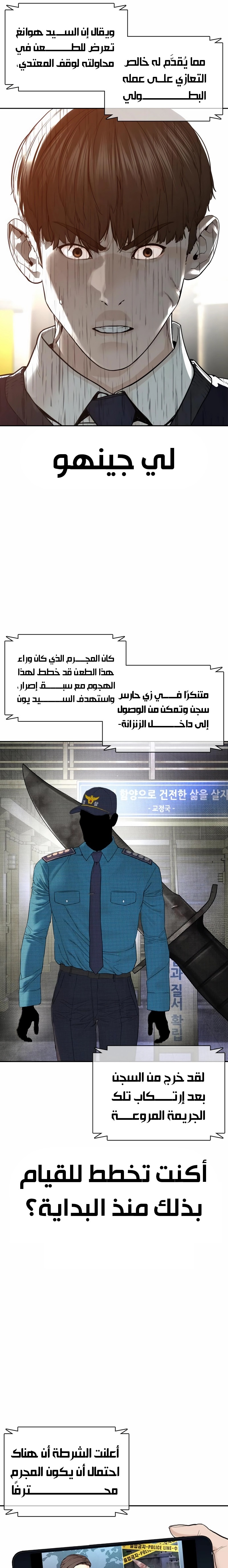 Read How to fight AR Manga Online