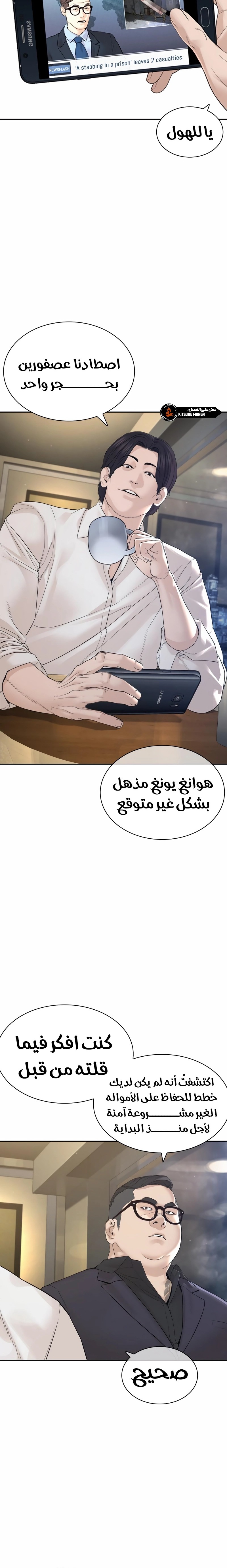 Read How to fight AR Manga Online