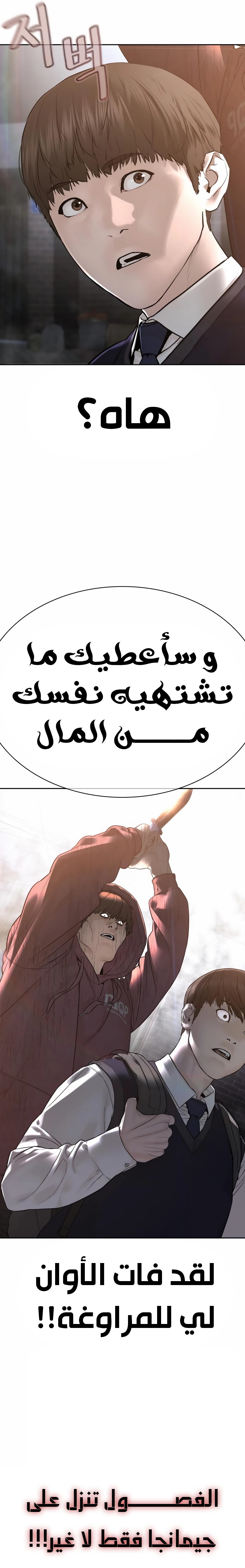 Read How to fight AR Manga Online