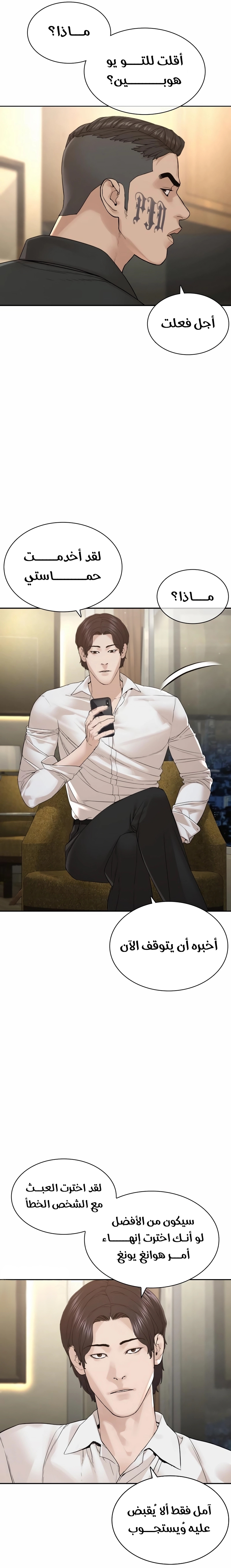 Read How to fight AR Manga Online