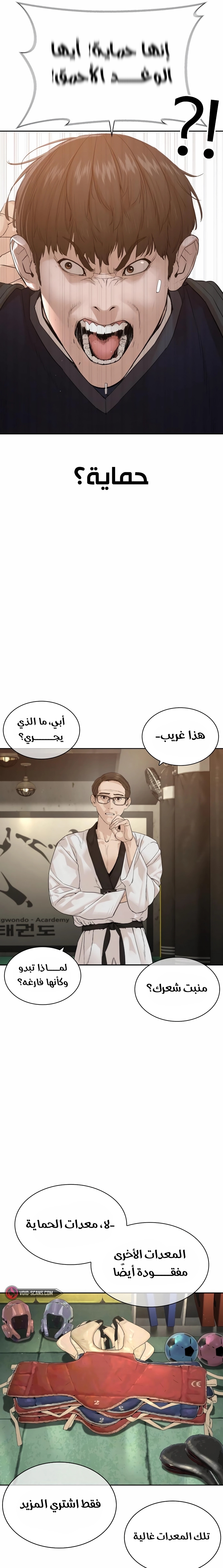 Read How to fight AR Manga Online