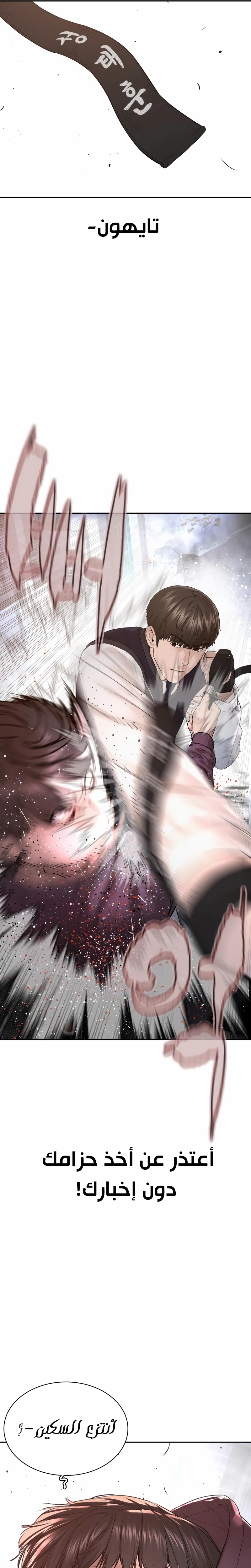 Read How to fight AR Manga Online