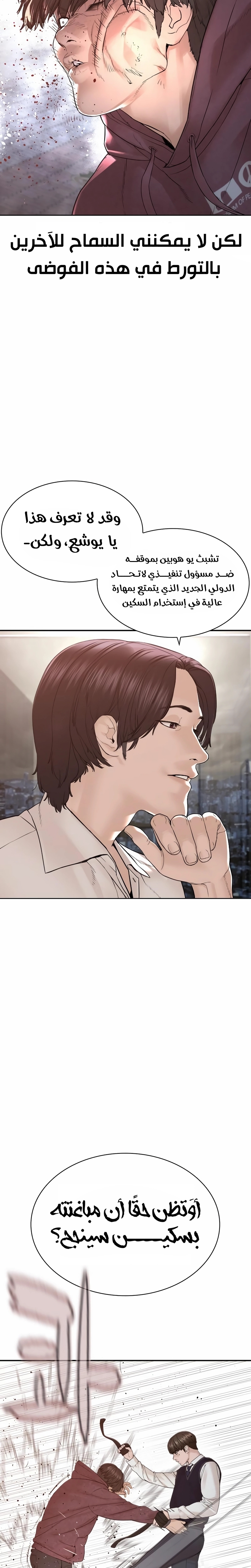 Read How to fight AR Manga Online