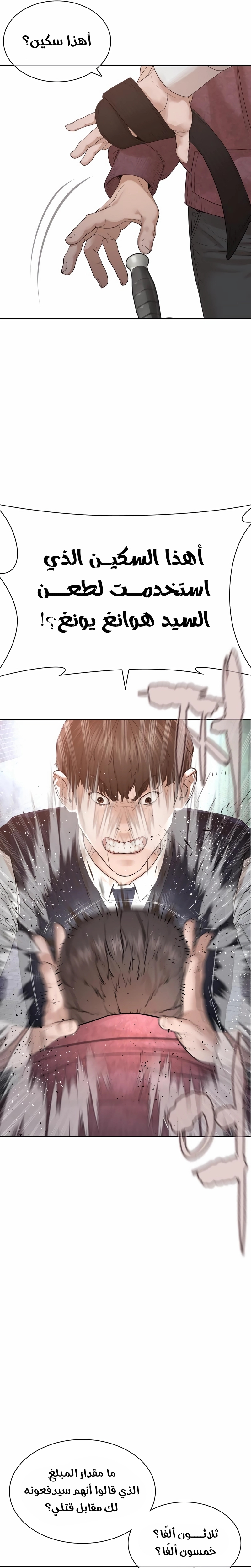 Read How to fight AR Manga Online
