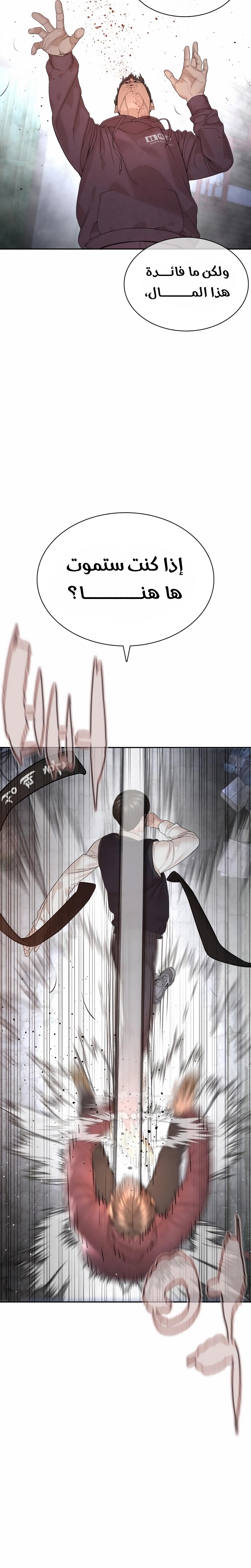 Read How to fight AR Manga Online