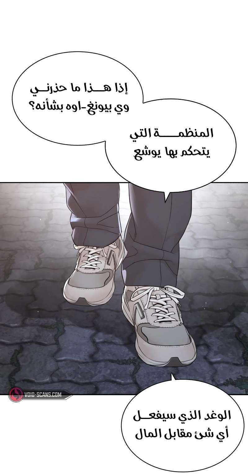 Read How to fight AR Manga Online