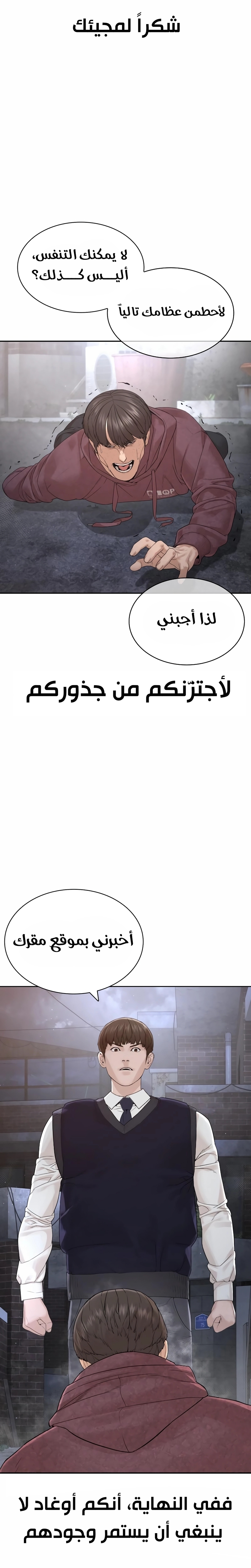 Read How to fight AR Manga Online